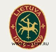 Программа мероприятий посвященные Тысячелетию Литвы